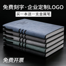 加厚笔记本印制可印LOGO带笔礼盒笔记本文具A5商务记事本子B5超厚