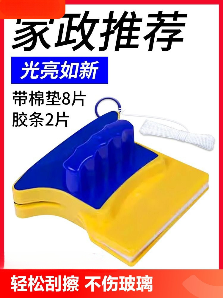 擦玻璃家用高层窗外擦窗器玻璃双面单层家政清洁器双层