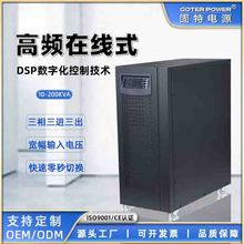 UPS不间断电源高频在线式380V智能稳压电脑路由器停电应急UPS电源