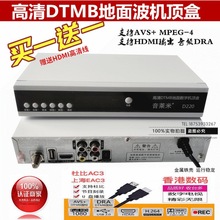 金属铁壳高清地面波机顶盒DTMB数字电视天线杜比AC3接收器