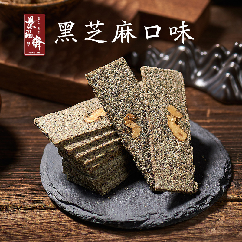 正宗糕点散装南通特产 嵌桃麻糕 2份全国部分批发糕点