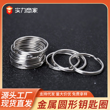 铁质钥匙圈光圈金属钥匙扣配件现货平圈环钥匙圈五金diy饰品配件