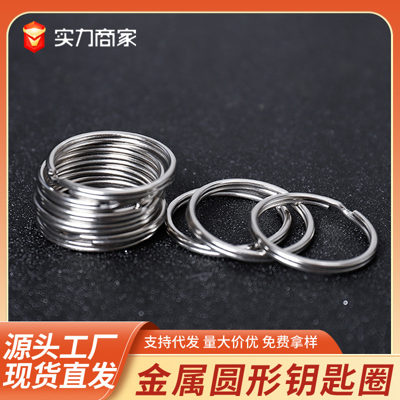 厂家直供铁质钥匙圈25mm光圈金属钥匙扣配件批发光面圈环钥匙圈
