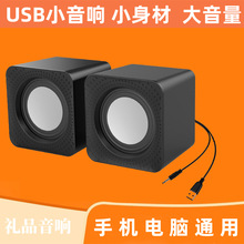 有线音响台式电脑usb音响笔记本小音箱低音炮手机便携小音响