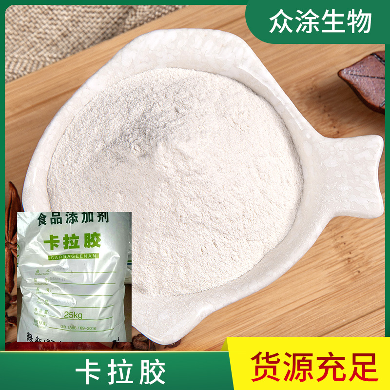 绿新 k型卡拉胶食品级ka200 糖果 果冻  增稠剂 正品保证欢迎订购