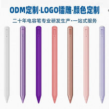批发电容笔适用苹果触控笔平替防误触ipad通用磁吸充电式平板笔