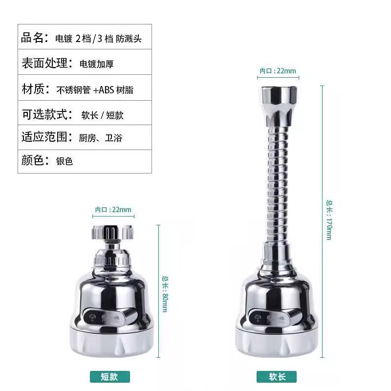 Kitchen Faucet Splash-Proof Water Sprinkler Vientiane Universal Joint Washing Basin Faucet Universal Rotatable Extension Universal Water Tap