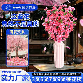 仿真桃花枝装饰摆件婚庆摄影酒店布景假花人造桃花树枝仿真桃花枝