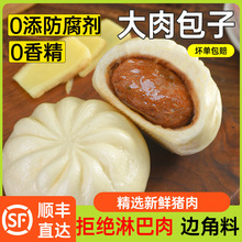 上海肉包子早餐半成品鲜肉包大包子早餐猪肉包速冻营养包子大