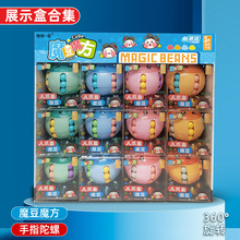 魔豆展示盒滚准魔方旋转陀螺手提盒百变魔方烧脑解压玩具多款造型