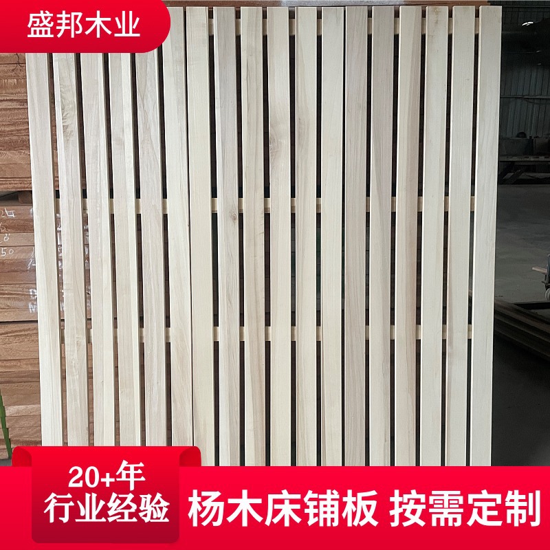杨木床铺板家具实木配件杨木条按需生产床板条实木床板床板条木片