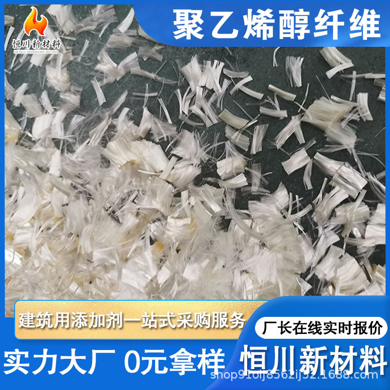 高强度聚乙烯醇纤维 供应路桥混凝土建筑用抗裂聚乙烯醇纤维厂家