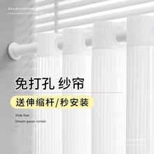 网红竖百叶纱帘透光不透人带杆一整套窗帘免打孔安装卧室飘窗白纱