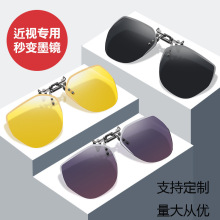 多边形偏光太阳镜夹片男 可上翻超轻驾驶变色夜视近视墨镜夹片女