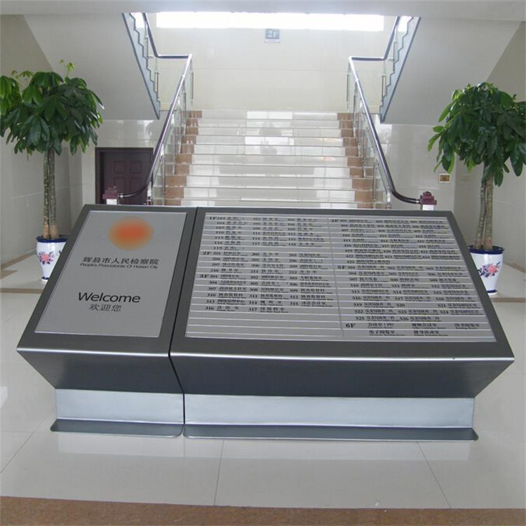 大堂大厅斜面总索引牌 楼层指示牌制作 发光导视灯箱牌电梯指引牌