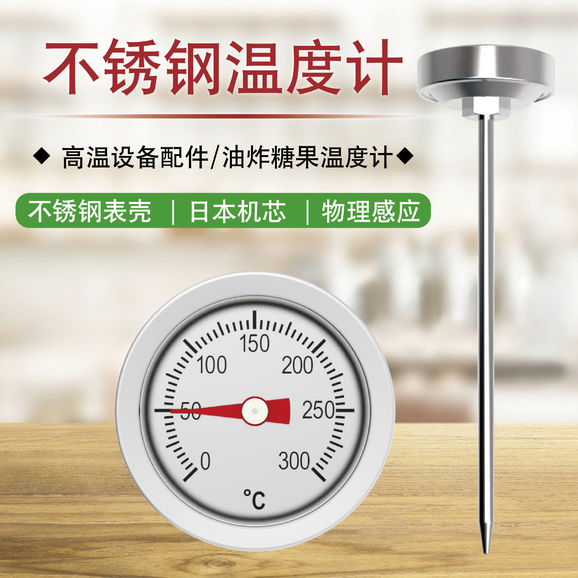 Candy Fried Kitchen Food Thermometer Portable Oil Thermometer Stainless Steel Oven Oven Baking Thermometer