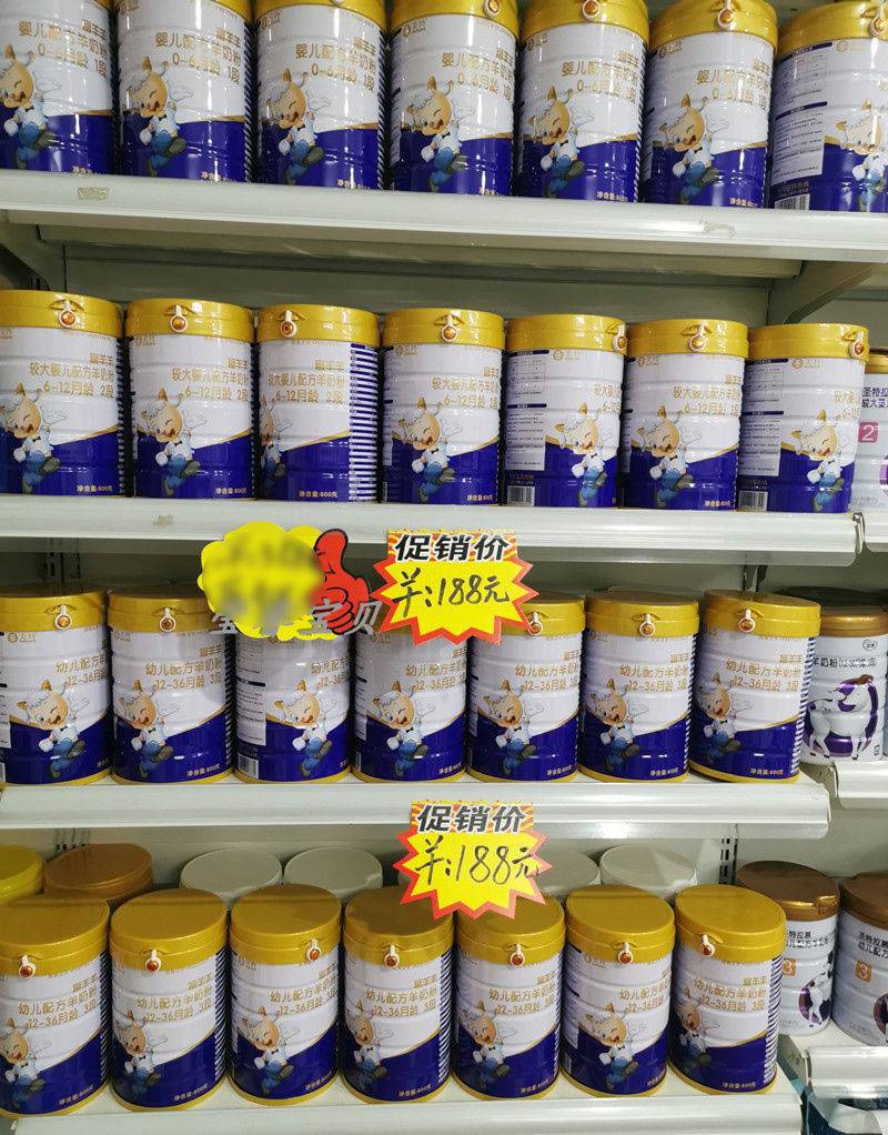 【富羊羊】美羚奶粉富羊羊羊奶粉800g官方正品罐装婴幼儿配方奶粉