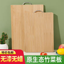 竹子菜板实心整竹家用切菜板正反两用厨房水果擀面竹粘板