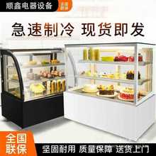 商用蛋糕展示柜冷藏水果保鲜柜三明治柜饮料熟食寿司柜西点甜品柜