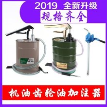 汽车手摇式机油齿轮油加注器手动手压式变速箱油加注器厂家直销中