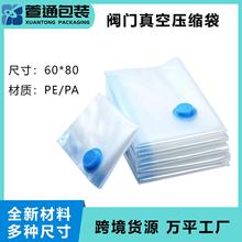 60*80抽气真空压缩袋旅行收纳棉被衣服收纳袋抽气泵衣物密封袋