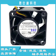 FOXCONN PIA040H12M 4028 12V 0.22A 4CM/厘米 PWM温控大风量风扇