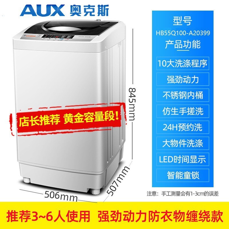 AUX/奥克斯洗衣机全自动波轮宿舍租房家用热烘干小型