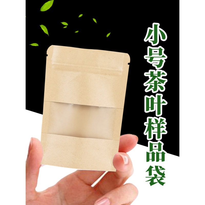 茶叶样品袋密封袋小号自封袋食品小袋子分装品鉴纸茶样袋-阿里巴巴