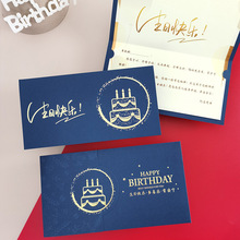 商务员工立体生日贺卡感单页定创意感谢生日蛋糕卡片带信封