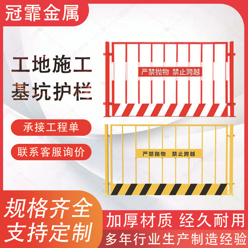 基坑护栏建筑工地围栏网电梯井口防护警示栏杆可移动栅栏临边围栏