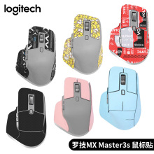 适用罗技MX Master3s鼠标防滑贴纸master3吸汗贴背贴保护膜防刮