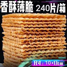 煎饼果子薄脆 脆皮肉夹馍烤鸭饼山东杂粮纯手工煎饼产商用240片