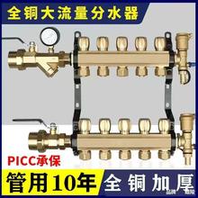 全铜三路四路五路大流量地暖分水器家用地热分水器地暖管集分水器