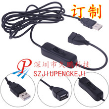 黑色USB延长线 带开关 USB公对母线小台灯 USB 1m长