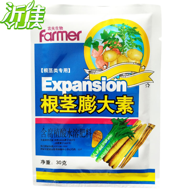 根茎膨大素 土豆红薯葱姜蒜块茎膨大剂 莴苣萝卜山药叶面肥 30克