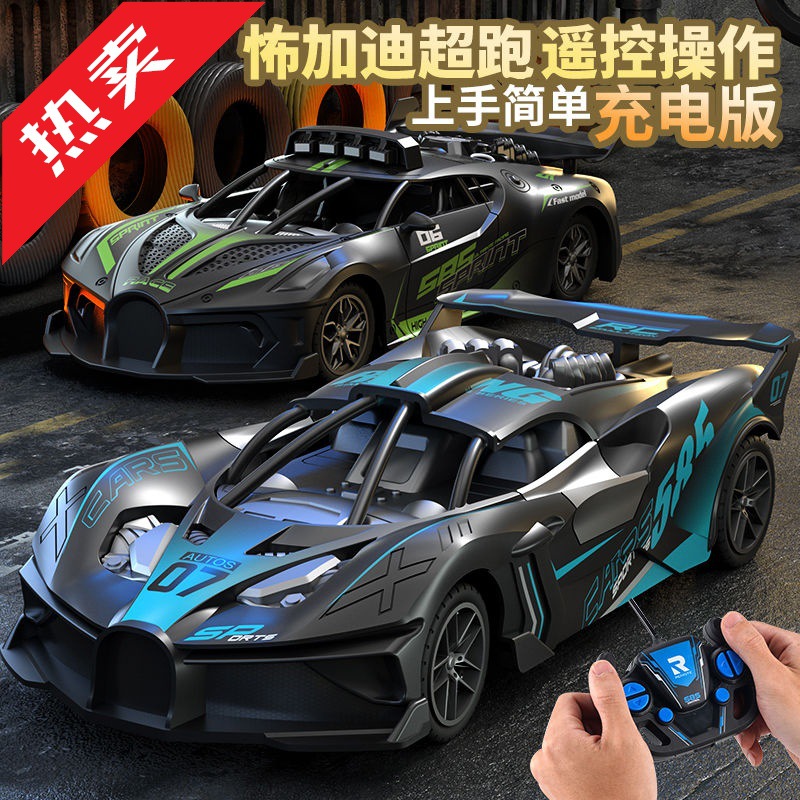 iv儿童遥控跑车遥控汽车rc专业高速竞赛漂移赛车充电动玩具男孩