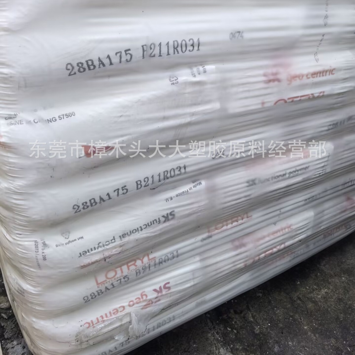 eba 韩国sk 28ba175透明 塑料改性 粘合剂 高流动 热熔胶 高韧性