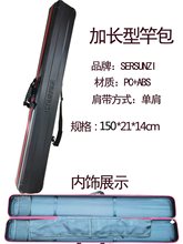 新款加长1.36/1.5米渔具包硬壳鱼竿包竿包防水杆包海竿包路亚包