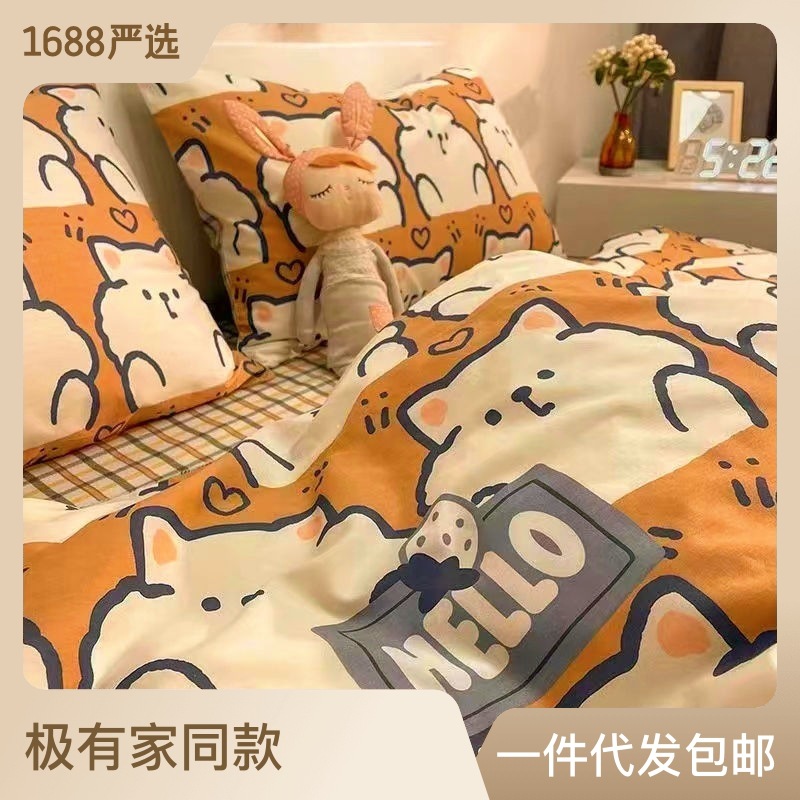 Cartoon Cat Plaid Four-Piece Set Washed Cotton Quilt Cover Beddings Quilt Cover Bed Sheet Student Dormitory Three-Piece Set