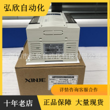 全新原装信捷PLC XC2-24R-E模块XC2系列可编程控制器