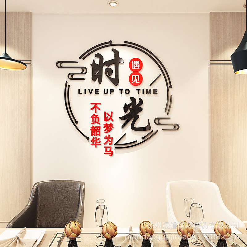 时光不负韶华励志墙贴文字标语学校图书馆墙面装饰家居书房壁贴画