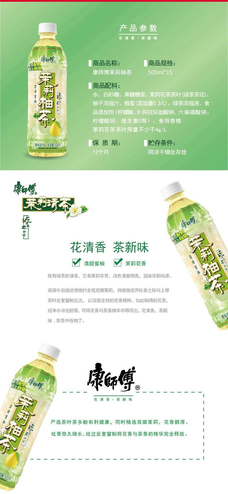 康师傅茉莉柚茶500ml*15瓶 整箱批发多味可选 果味茶饮料