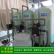 供应15T三级软化装置软化水处理器工业锅炉软化水处理设备除钙镁
