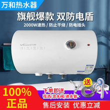 电热水器40升50升60升80升100L家用洗澡即热式出租房储水小型