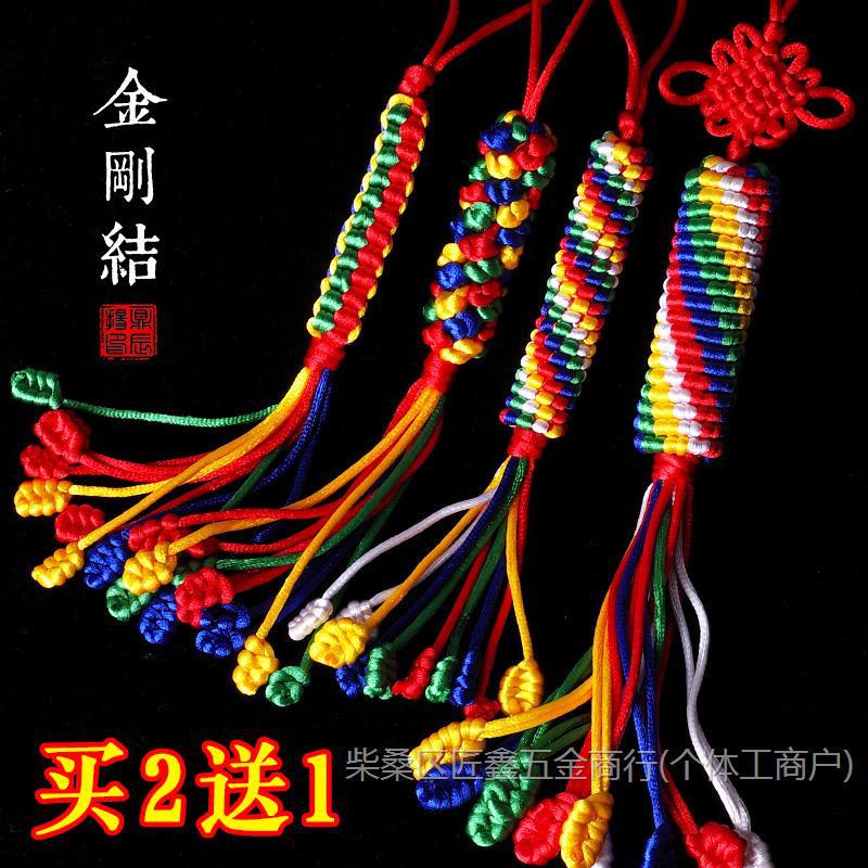 金刚结汽车挂饰车内挂件藏式保平安车载车用后视镜包挂纯手工编织