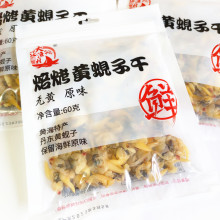 开袋即食大辽渔村焙烤黄蚬子干蚬子肉花蛤花甲肉蛤蜊小吃丹东特产