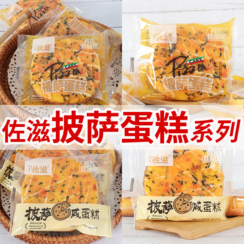 佐滋 披萨蛋糕整箱4斤批发网红休闲糕点办公早餐下午茶现56-阿里巴巴