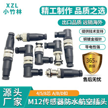 掌柜推荐组装M12连接器 机械设备4针5型航空插头 ABD编码防水接头