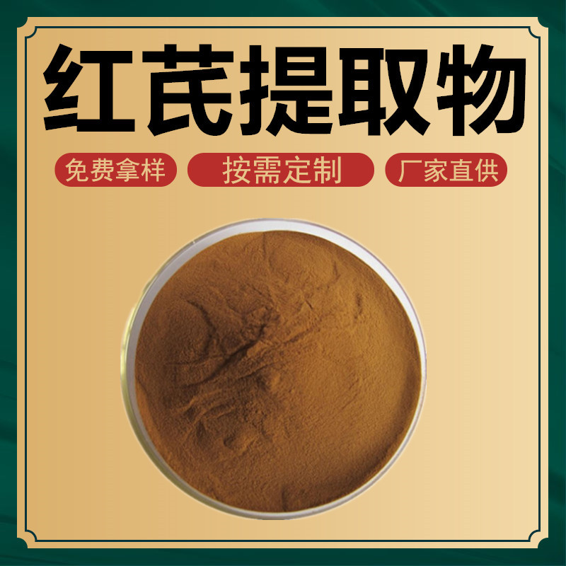 红芪提取物201红芪粉红芪多糖岩黄芪提取物500克袋