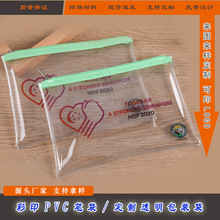 定制logo彩印文具袋透明PVC笔袋塑料拉链袋 透明彩色铅笔包装袋